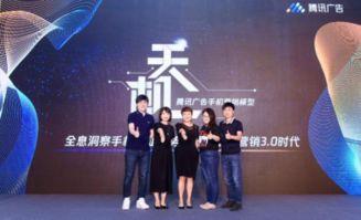 開啟手機(jī)營(yíng)銷3.0時(shí)代 騰訊廣告發(fā)布“天機(jī)”營(yíng)銷模型，驅(qū)動(dòng)軟件生態(tài)增長(zhǎng)新范式